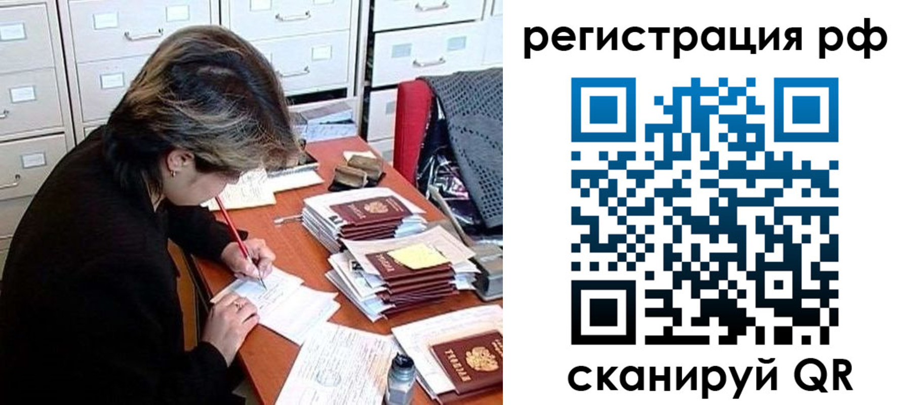 регистрация для школы в Дзержинске