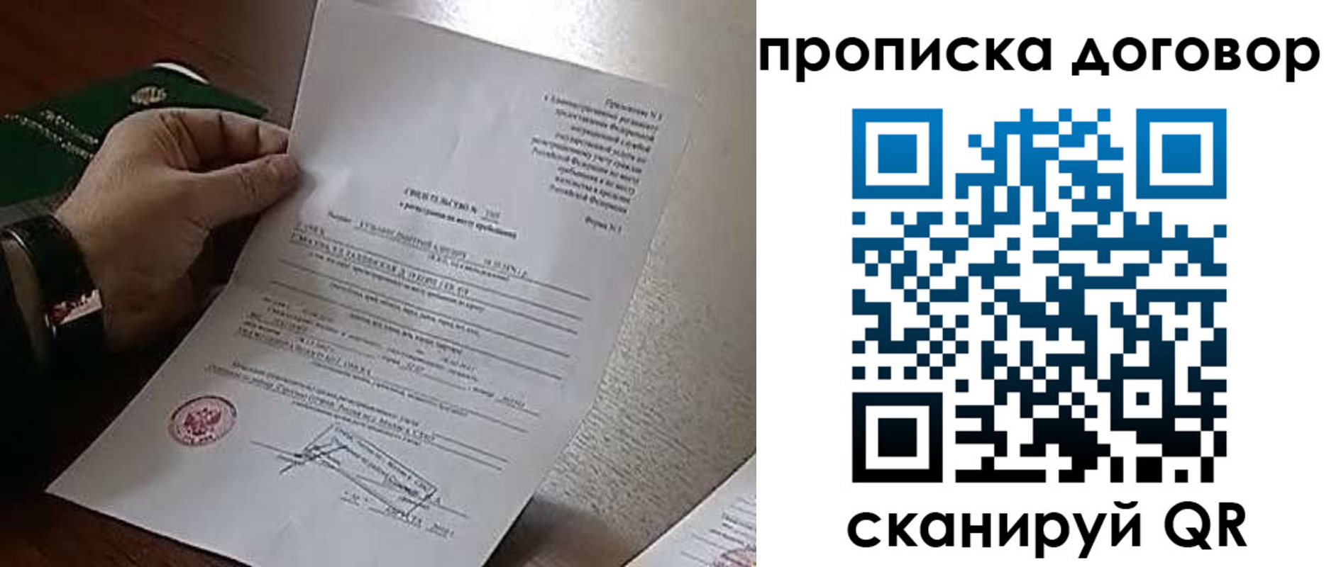 прописка законно в Дзержинске