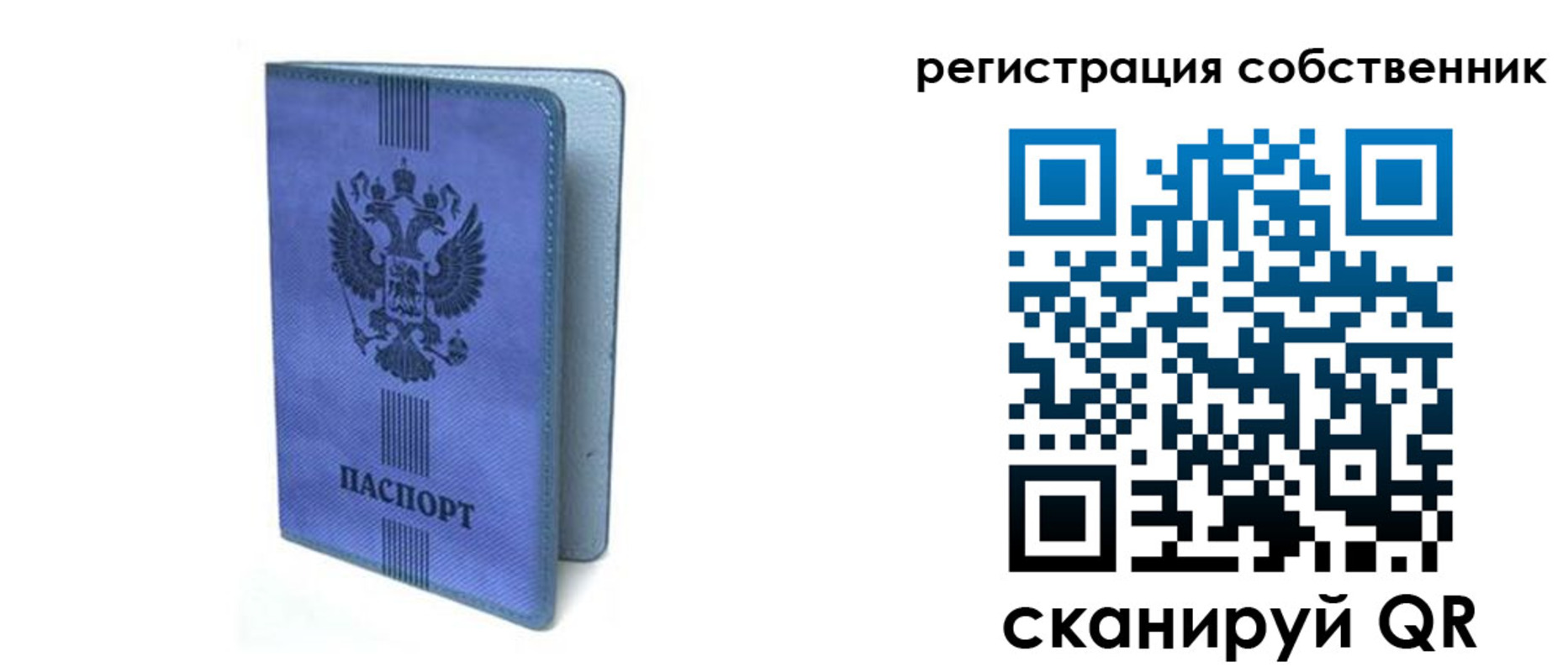 прописка 2025 в Дзержинске