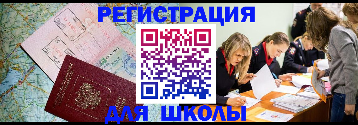 прописка поиск в Дзержинске