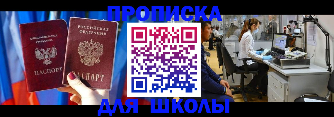 временная регистрация адрес в Дзержинске