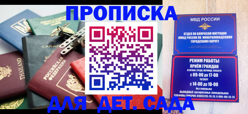 временная регистрация поиск в Дзержинске