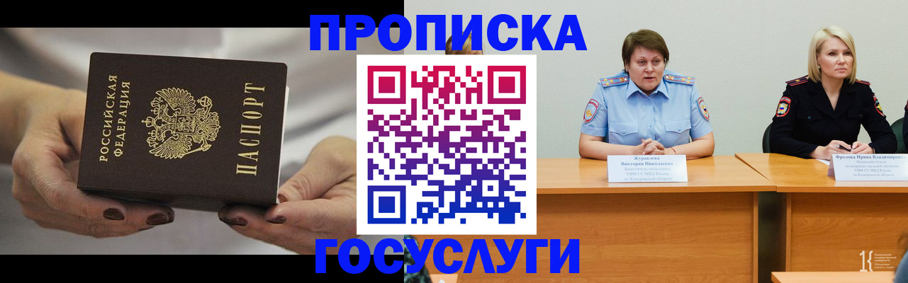 прописка гарантия в Дзержинске