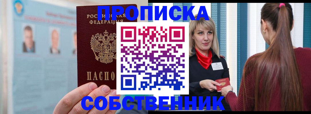 временная регистрация госуслуги в Дзержинске