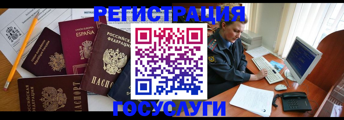 временная прописка в Дзержинске