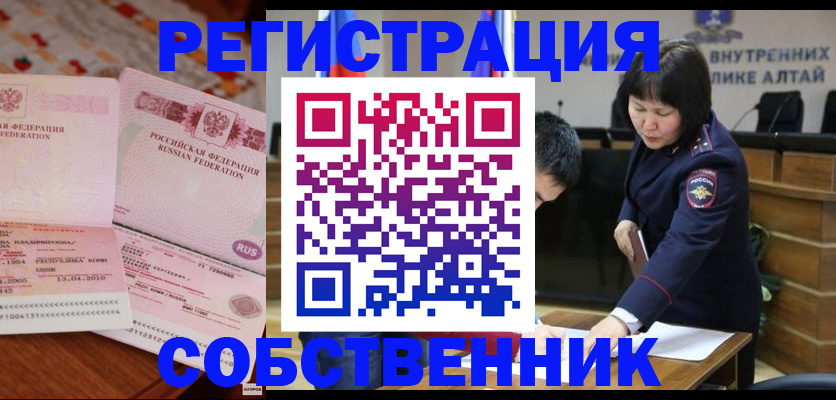 прописка иностранных граждан в Дзержинске